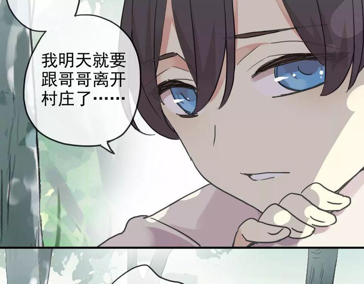 甜美的咬痕韩漫全集-第45话 心意无删减无遮挡章节图片 