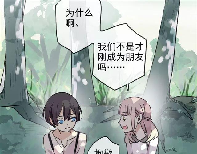 甜美的咬痕韩漫全集-第45话 心意无删减无遮挡章节图片 