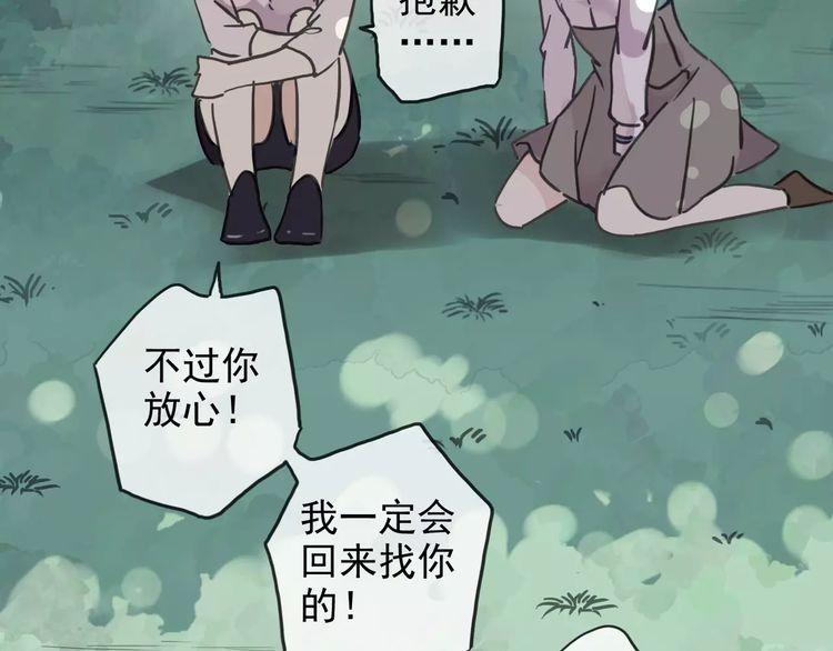 甜美的咬痕韩漫全集-第45话 心意无删减无遮挡章节图片 