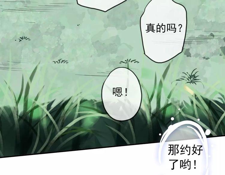 甜美的咬痕韩漫全集-第45话 心意无删减无遮挡章节图片 