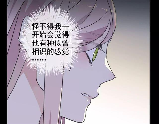 甜美的咬痕韩漫全集-第45话 心意无删减无遮挡章节图片 