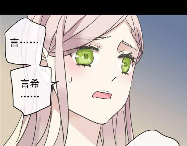 甜美的咬痕韩漫全集-第45话 心意无删减无遮挡章节图片 