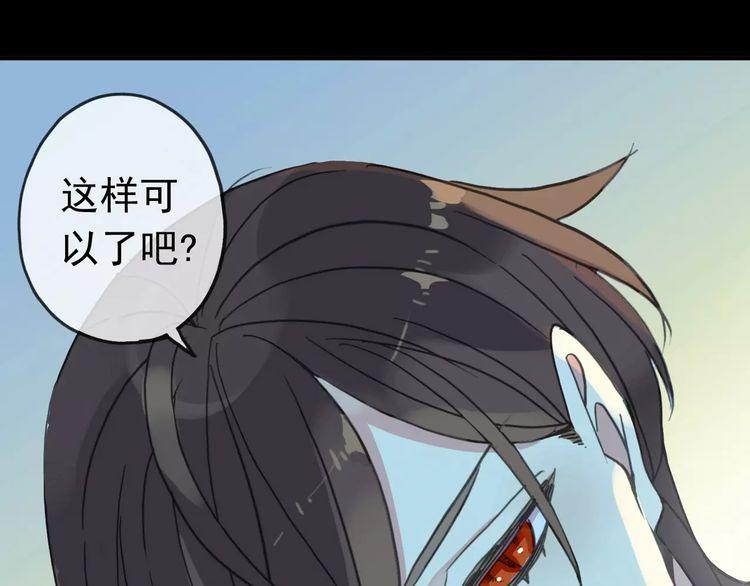 甜美的咬痕韩漫全集-第45话 心意无删减无遮挡章节图片 