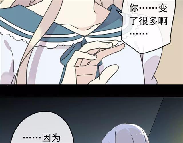甜美的咬痕韩漫全集-第45话 心意无删减无遮挡章节图片 