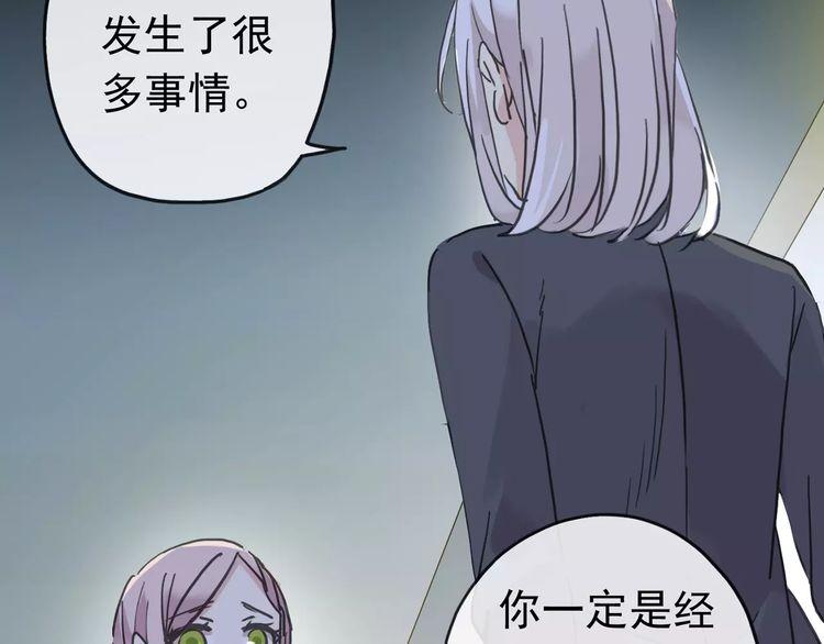 甜美的咬痕韩漫全集-第45话 心意无删减无遮挡章节图片 
