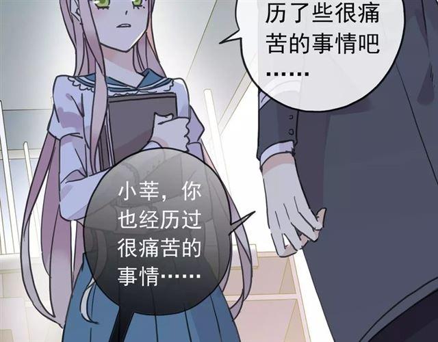 甜美的咬痕韩漫全集-第45话 心意无删减无遮挡章节图片 