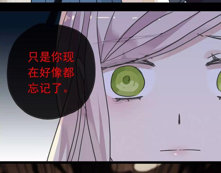 甜美的咬痕韩漫全集-第45话 心意无删减无遮挡章节图片 