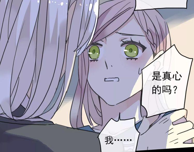 甜美的咬痕韩漫全集-第45话 心意无删减无遮挡章节图片 