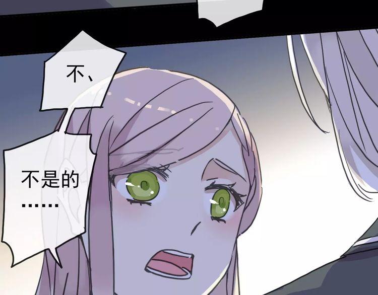 甜美的咬痕韩漫全集-第45话 心意无删减无遮挡章节图片 