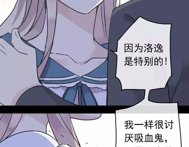 甜美的咬痕韩漫全集-第45话 心意无删减无遮挡章节图片 