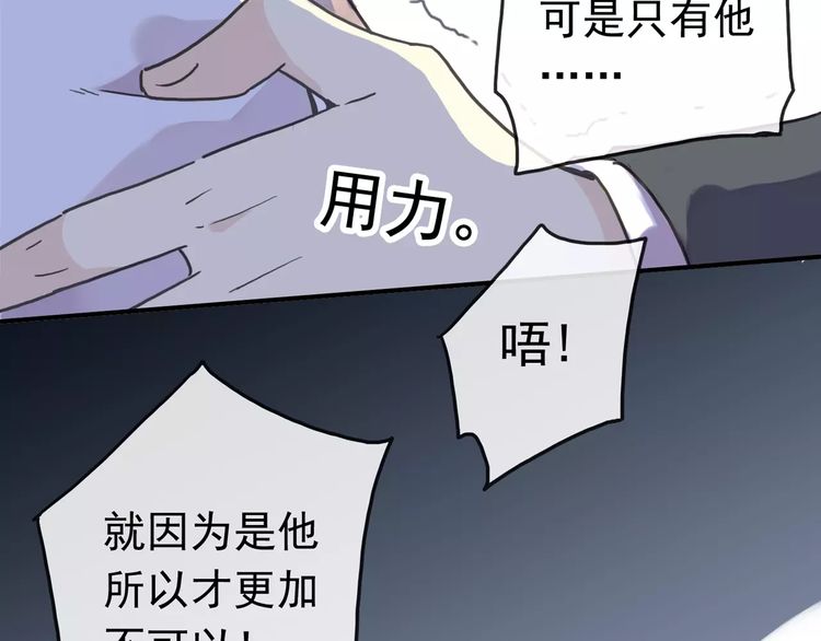 甜美的咬痕韩漫全集-第45话 心意无删减无遮挡章节图片 