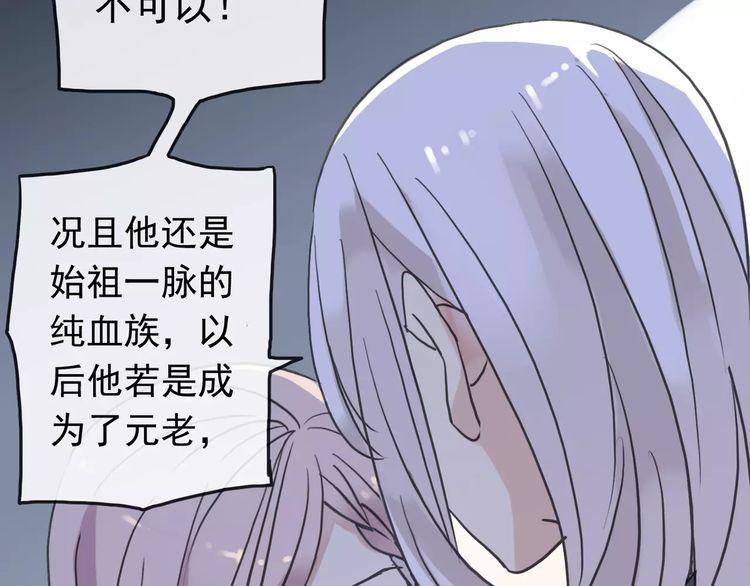 甜美的咬痕韩漫全集-第45话 心意无删减无遮挡章节图片 
