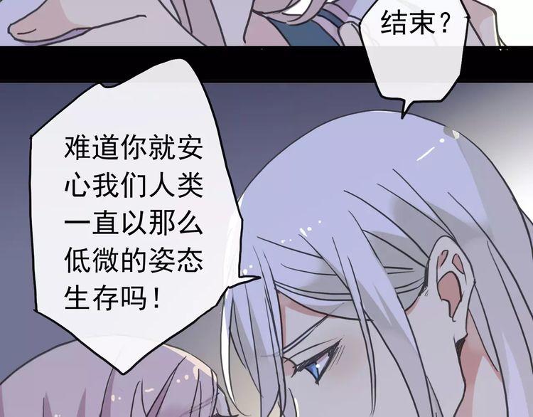甜美的咬痕韩漫全集-第45话 心意无删减无遮挡章节图片 