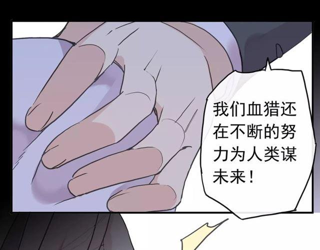 甜美的咬痕韩漫全集-第45话 心意无删减无遮挡章节图片 