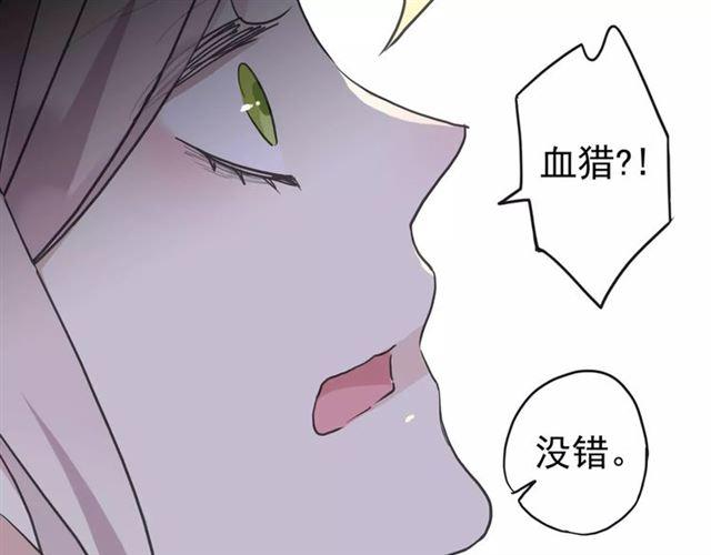甜美的咬痕韩漫全集-第45话 心意无删减无遮挡章节图片 