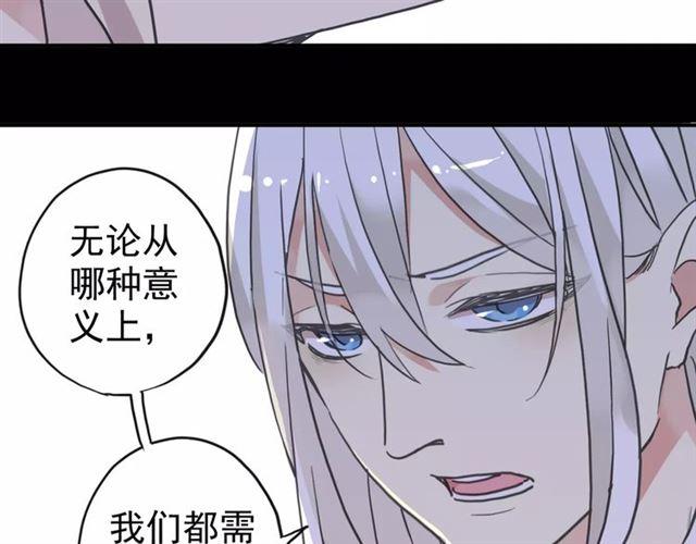甜美的咬痕韩漫全集-第45话 心意无删减无遮挡章节图片 