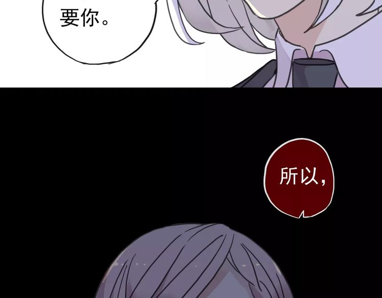 甜美的咬痕韩漫全集-第45话 心意无删减无遮挡章节图片 