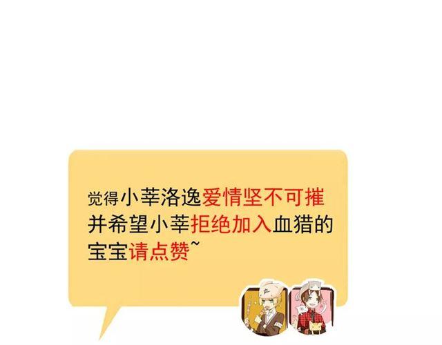 甜美的咬痕韩漫全集-第45话 心意无删减无遮挡章节图片 