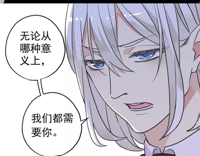 甜美的咬痕韩漫全集-第46话 拉拢无删减无遮挡章节图片 
