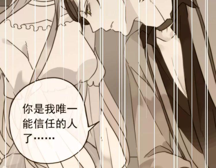 甜美的咬痕韩漫全集-第46话 拉拢无删减无遮挡章节图片 