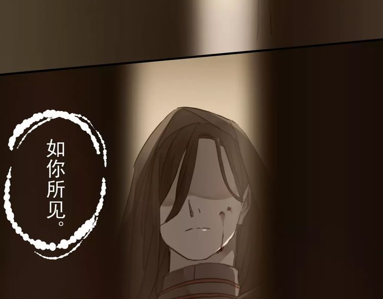 甜美的咬痕韩漫全集-第46话 拉拢无删减无遮挡章节图片 