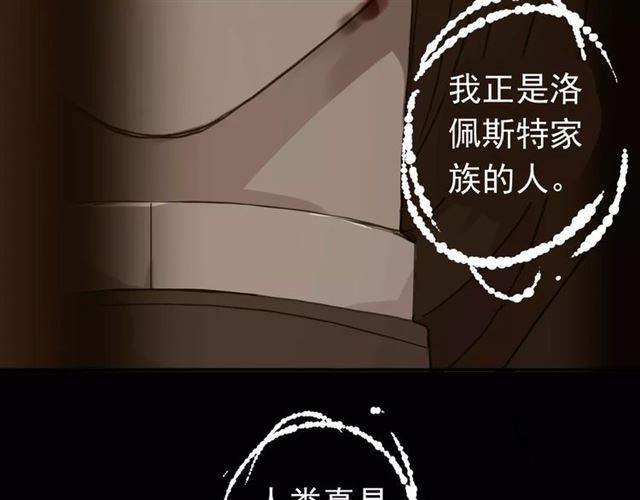 甜美的咬痕韩漫全集-第46话 拉拢无删减无遮挡章节图片 