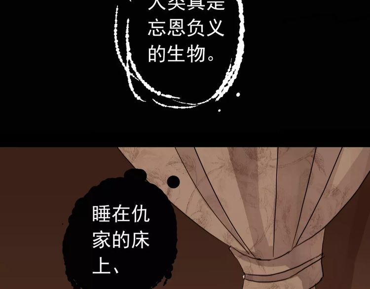 甜美的咬痕韩漫全集-第46话 拉拢无删减无遮挡章节图片 