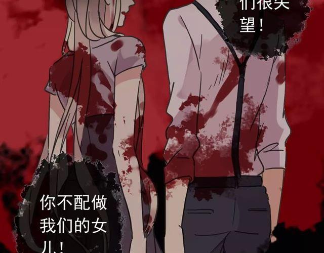 甜美的咬痕韩漫全集-第46话 拉拢无删减无遮挡章节图片 