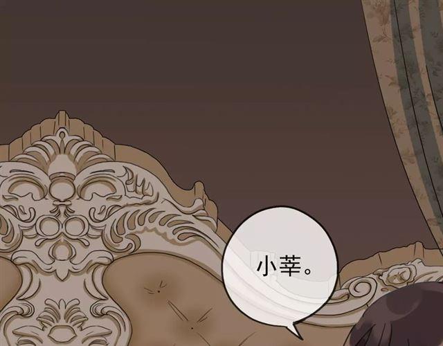 甜美的咬痕韩漫全集-第46话 拉拢无删减无遮挡章节图片 