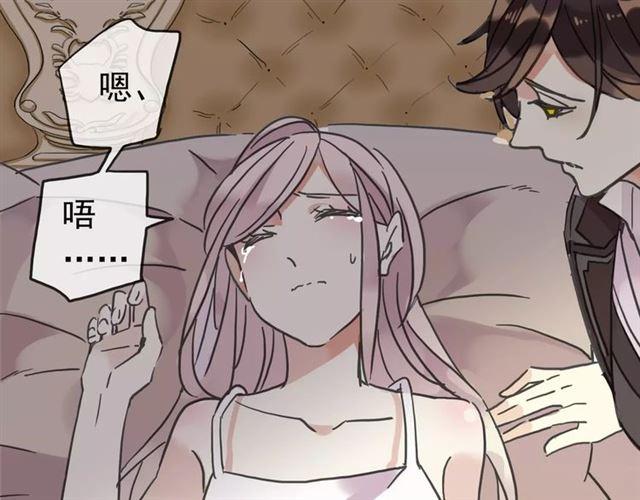 甜美的咬痕韩漫全集-第46话 拉拢无删减无遮挡章节图片 