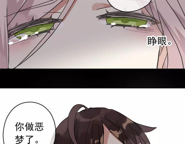 甜美的咬痕韩漫全集-第46话 拉拢无删减无遮挡章节图片 