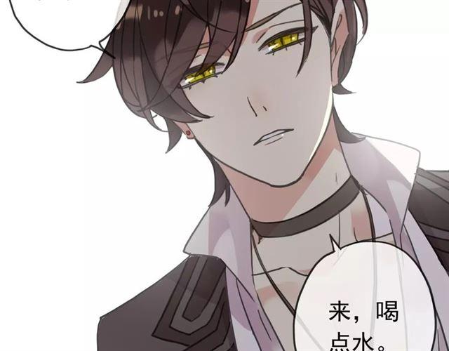 甜美的咬痕韩漫全集-第46话 拉拢无删减无遮挡章节图片 