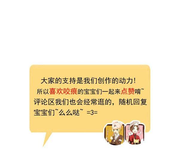 甜美的咬痕韩漫全集-第46话 拉拢无删减无遮挡章节图片 