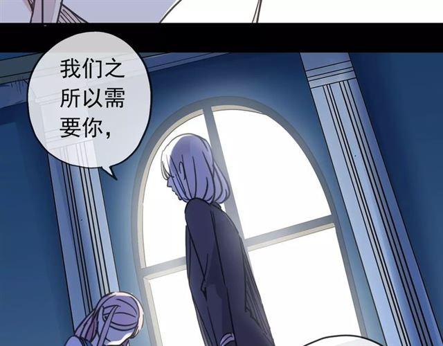 甜美的咬痕韩漫全集-第46话 拉拢无删减无遮挡章节图片 
