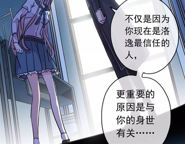 甜美的咬痕韩漫全集-第46话 拉拢无删减无遮挡章节图片 