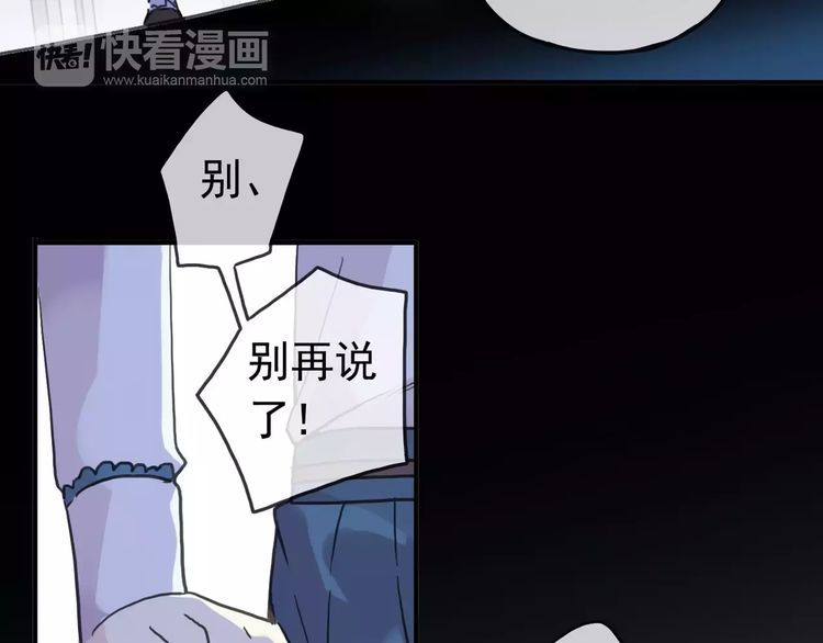 甜美的咬痕韩漫全集-第46话 拉拢无删减无遮挡章节图片 