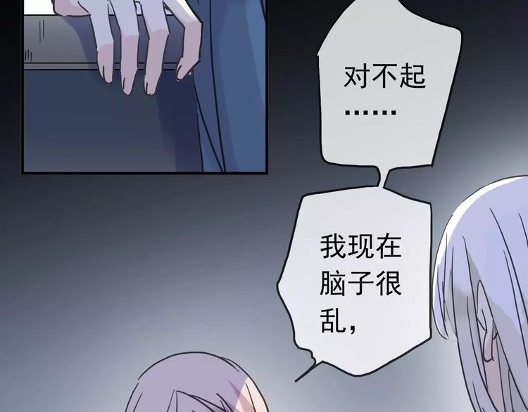 甜美的咬痕韩漫全集-第46话 拉拢无删减无遮挡章节图片 