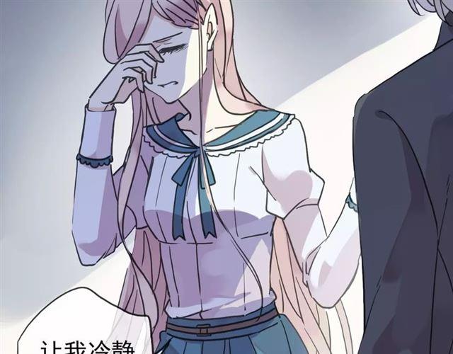 甜美的咬痕韩漫全集-第46话 拉拢无删减无遮挡章节图片 