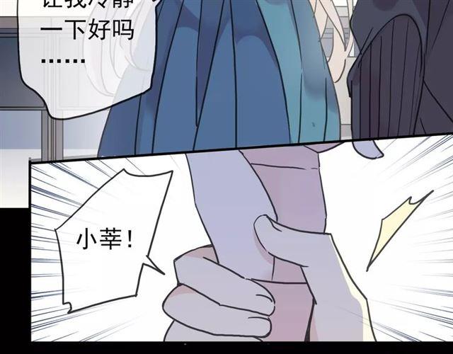 甜美的咬痕韩漫全集-第46话 拉拢无删减无遮挡章节图片 