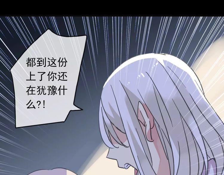 甜美的咬痕韩漫全集-第46话 拉拢无删减无遮挡章节图片 