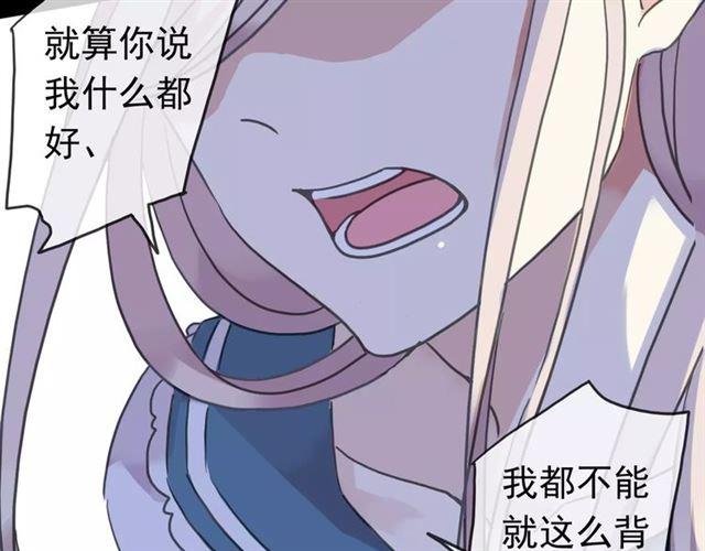 甜美的咬痕韩漫全集-第46话 拉拢无删减无遮挡章节图片 
