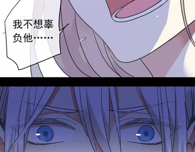 甜美的咬痕韩漫全集-第46话 拉拢无删减无遮挡章节图片 