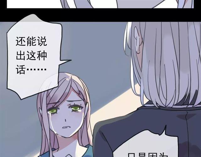 甜美的咬痕韩漫全集-第46话 拉拢无删减无遮挡章节图片 