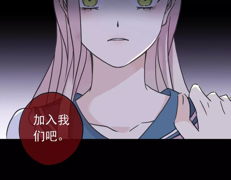 甜美的咬痕韩漫全集-第46话 拉拢无删减无遮挡章节图片 