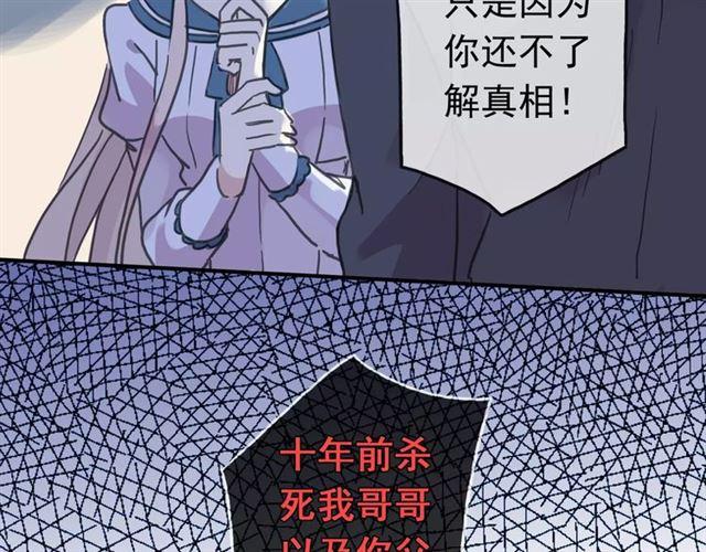 甜美的咬痕韩漫全集-第46话 拉拢无删减无遮挡章节图片 