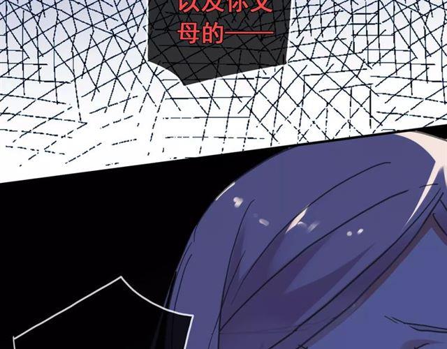 甜美的咬痕韩漫全集-第46话 拉拢无删减无遮挡章节图片 