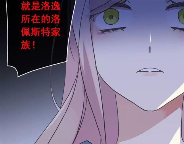 甜美的咬痕韩漫全集-第46话 拉拢无删减无遮挡章节图片 