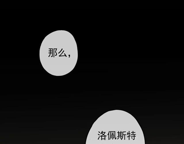 甜美的咬痕韩漫全集-第46话 拉拢无删减无遮挡章节图片 