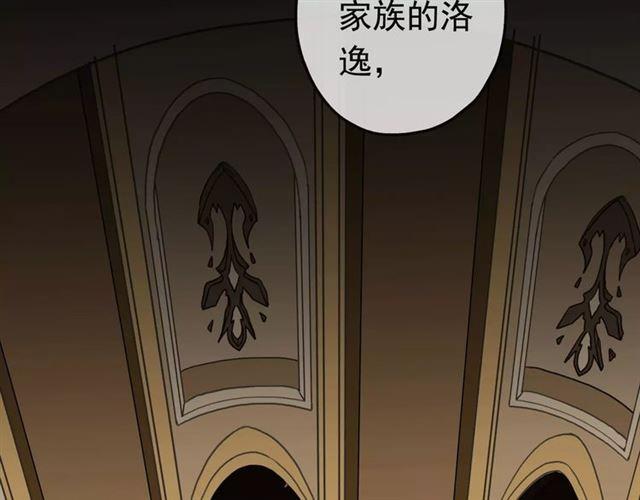 甜美的咬痕韩漫全集-第46话 拉拢无删减无遮挡章节图片 