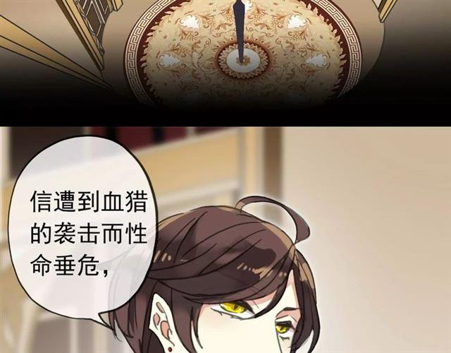 甜美的咬痕韩漫全集-第46话 拉拢无删减无遮挡章节图片 